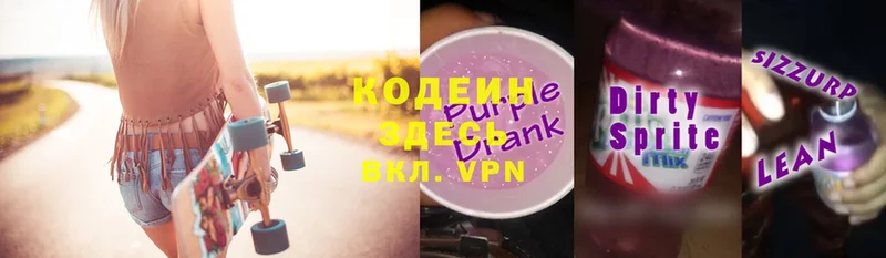 ссылка на мегу как зайти  Алдан  Кодеин Purple Drank 